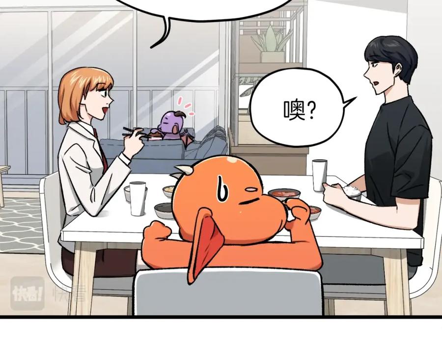 我爸太强了！ - 第63话 心界的遗物 - 第152张图