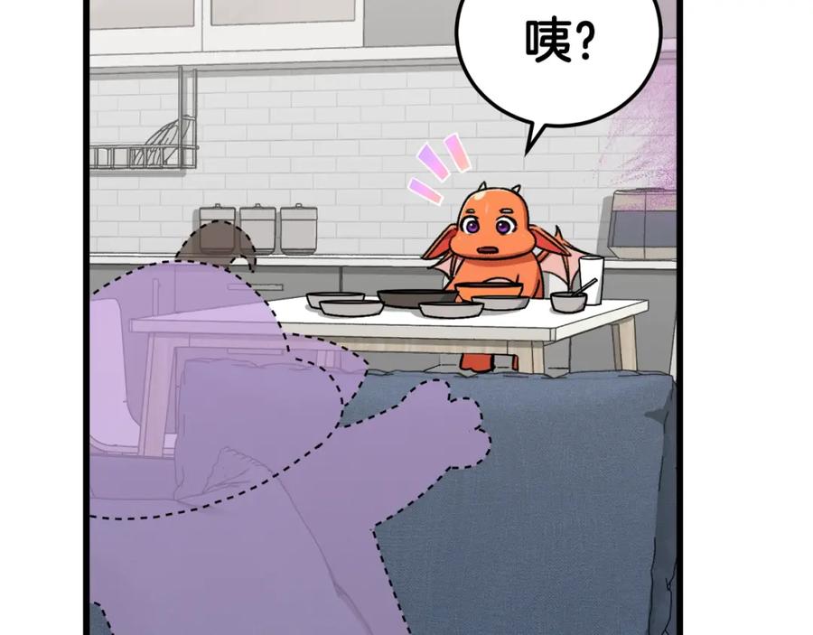 我爸太强了！ - 第63话 心界的遗物 - 第176张图