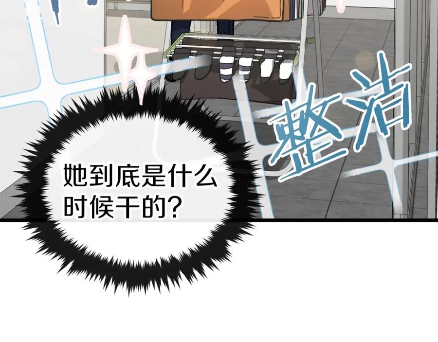 我爸太强了！ - 第63话 心界的遗物 - 第118张图