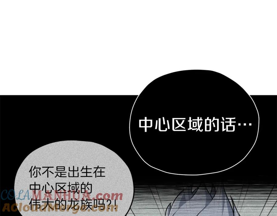 我爸太强了！ - 第63话 心界的遗物 - 第21张图