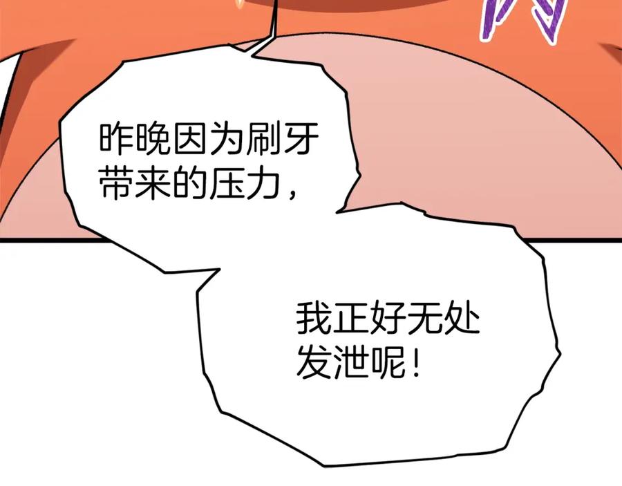 我爸太强了！ - 第63话 心界的遗物 - 第71张图