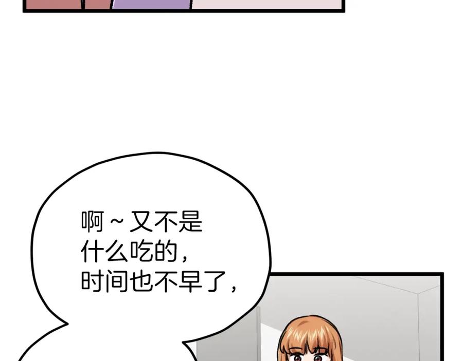 我爸太强了！ - 第63话 心界的遗物 - 第40张图