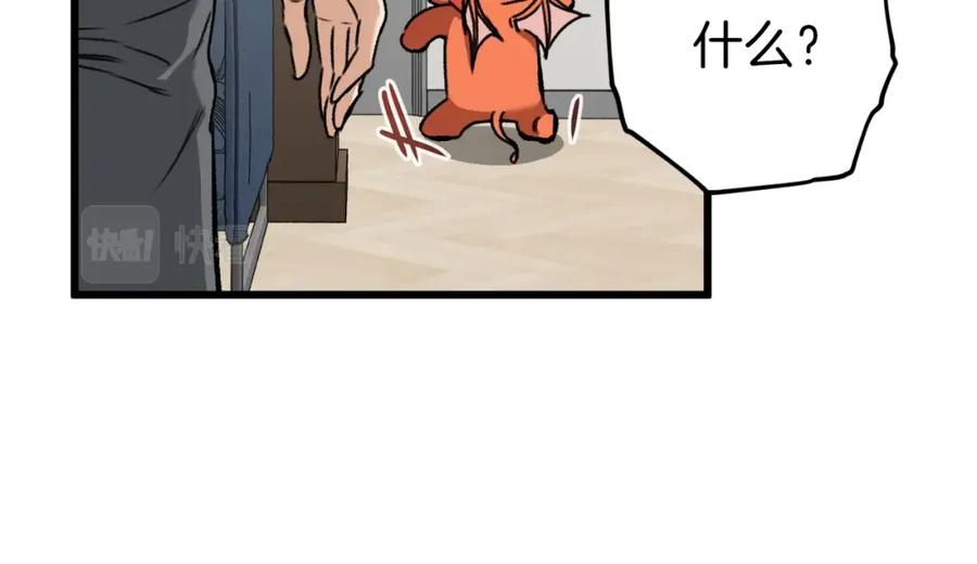 我爸太强了！ - 第63话 心界的遗物 - 第47张图