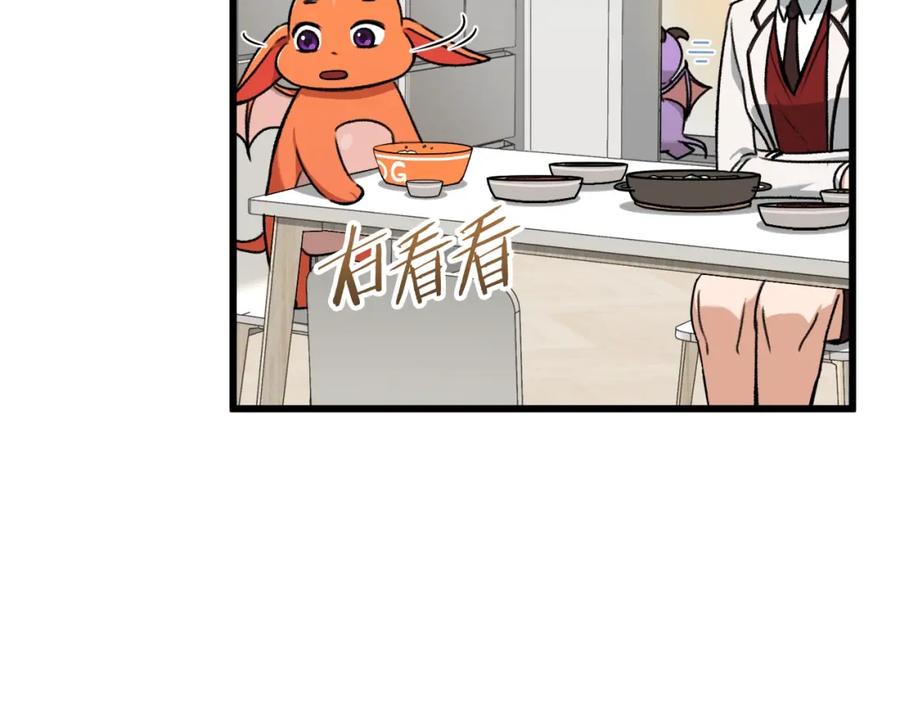 我爸太强了！ - 第63话 心界的遗物 - 第179张图