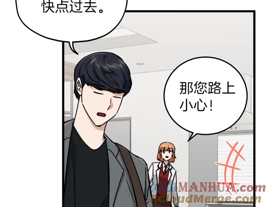 我爸太强了！ - 第63话 心界的遗物 - 第169张图