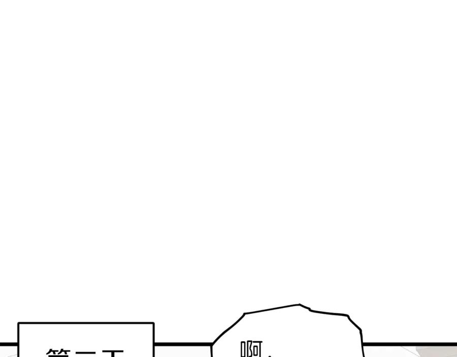 我爸太强了！ - 第63话 心界的遗物 - 第60张图