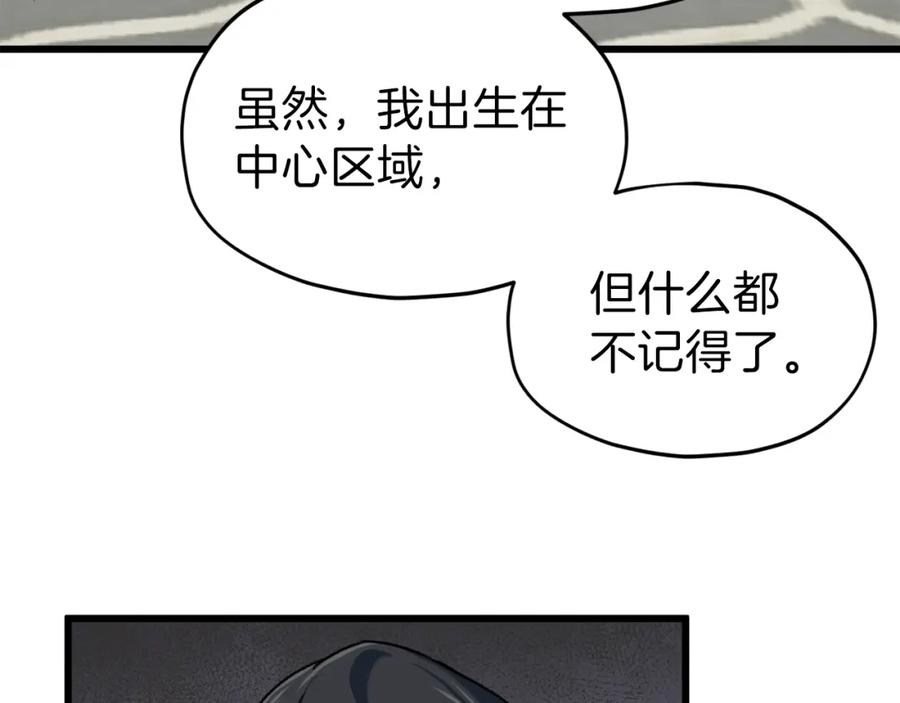 我爸太强了！ - 第63话 心界的遗物 - 第30张图