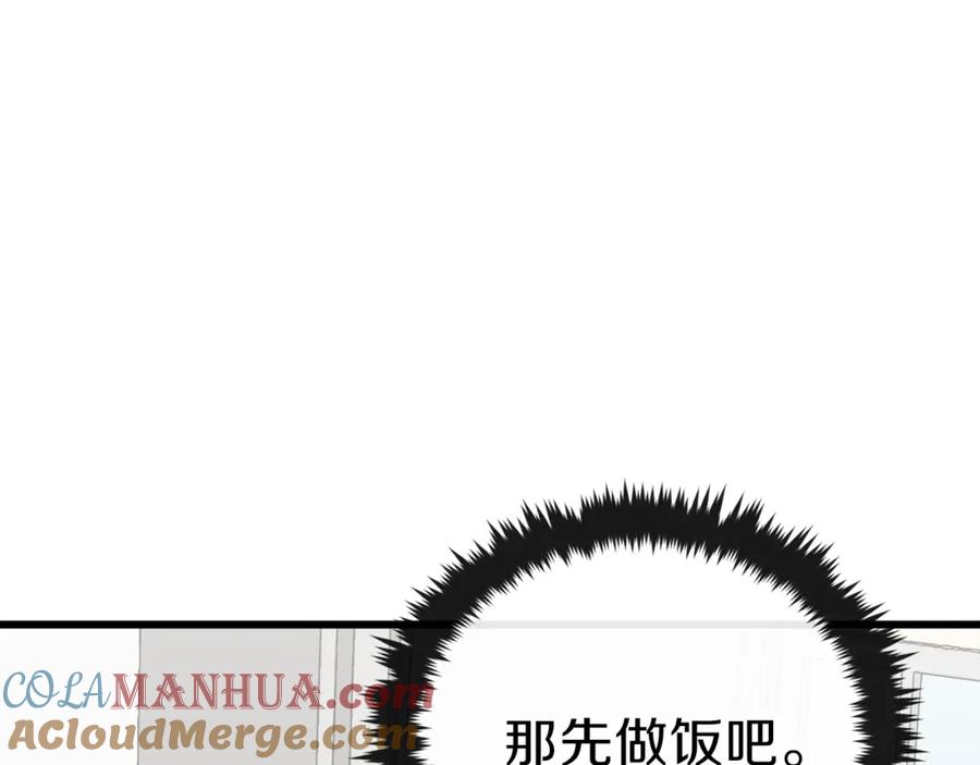 我爸太强了！ - 第63话 心界的遗物 - 第125张图