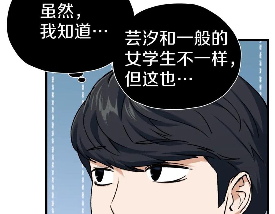 我爸太强了！ - 第63话 心界的遗物 - 第123张图