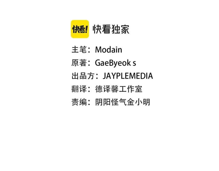 我爸太强了！ - 第63话 心界的遗物 - 第58张图