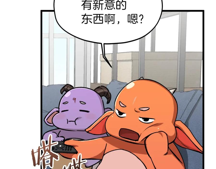 我爸太强了！ - 第63话 心界的遗物 - 第63张图