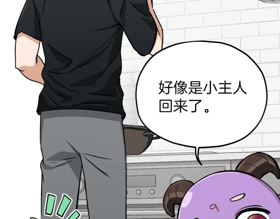 我爸太强了！ - 第63话 心界的遗物 - 第134张图