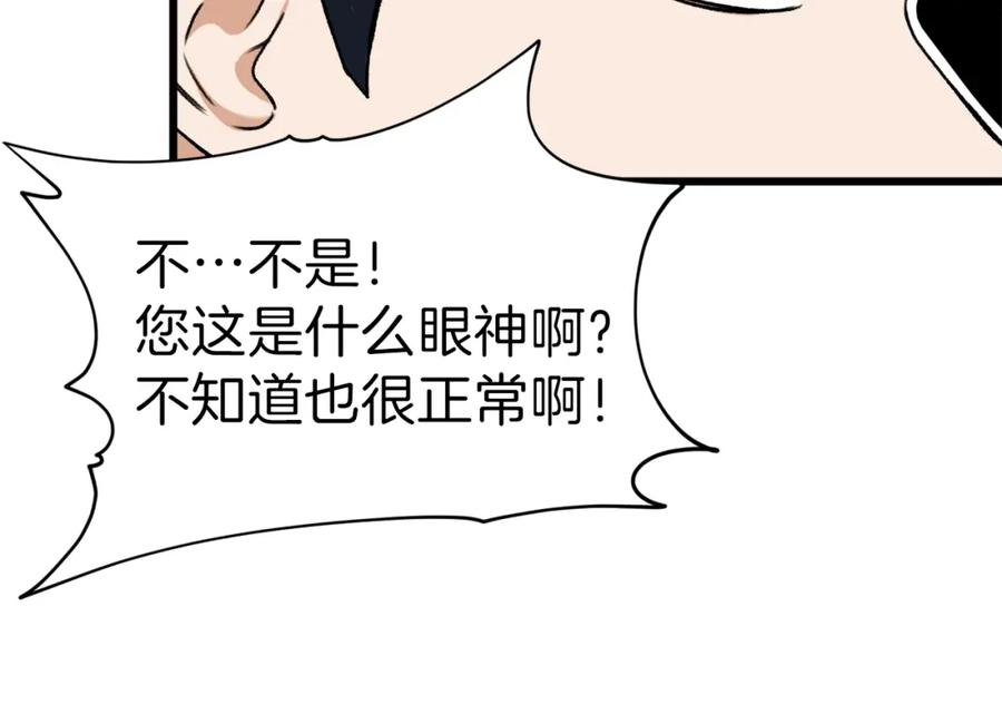 我爸太强了！ - 第63话 心界的遗物 - 第27张图