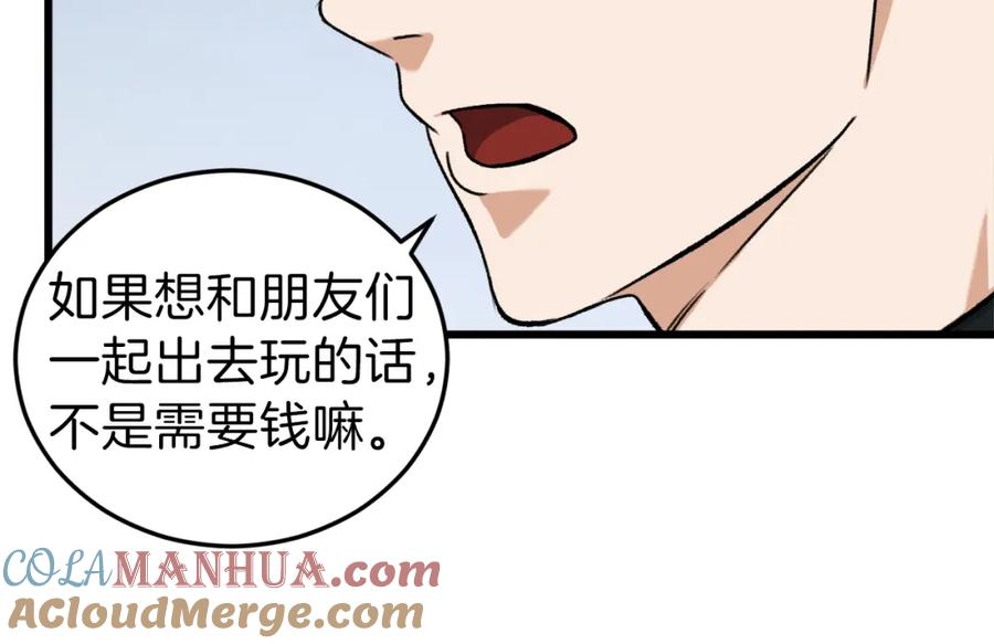 我爸太强了！ - 第63话 心界的遗物 - 第161张图