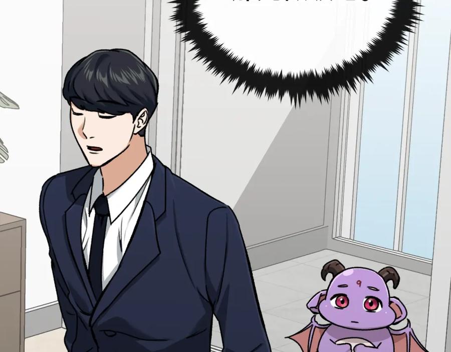 我爸太强了！ - 第63话 心界的遗物 - 第126张图