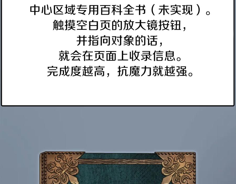 我爸太强了！ - 第63话 心界的遗物 - 第15张图