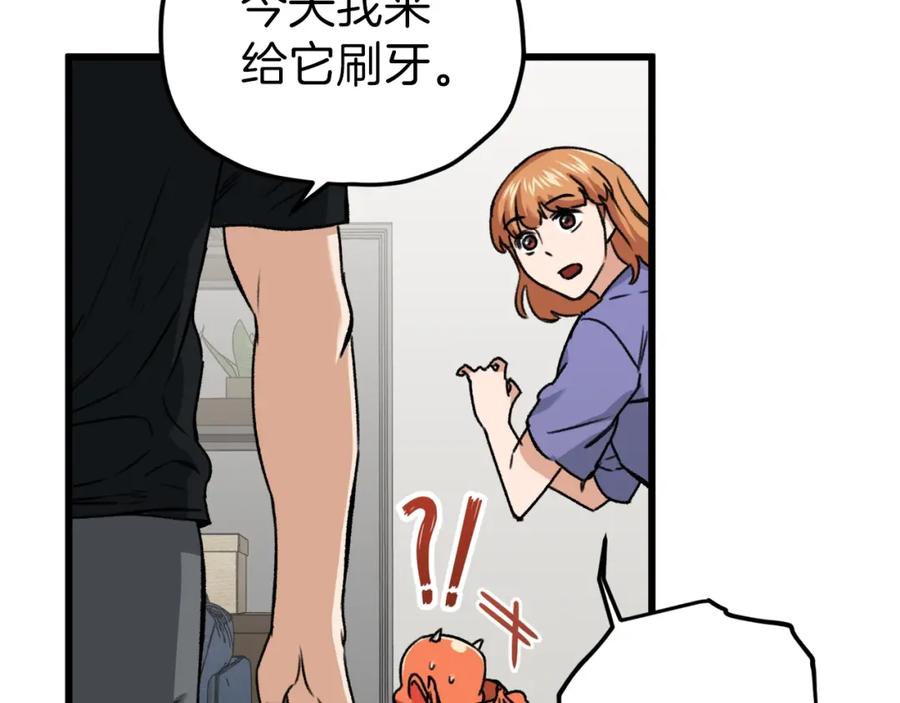 我爸太强了！ - 第63话 心界的遗物 - 第46张图