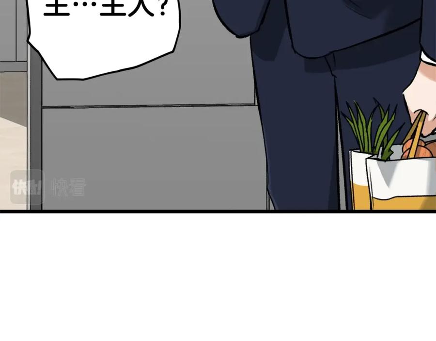 我爸太强了！ - 第63话 心界的遗物 - 第84张图