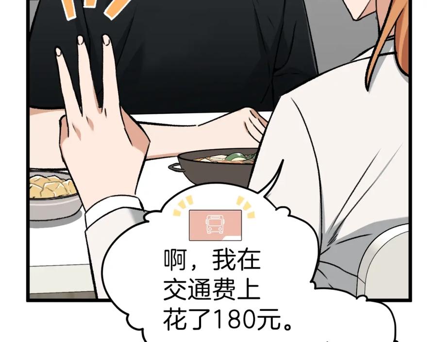 我爸太强了！ - 第63话 心界的遗物 - 第158张图