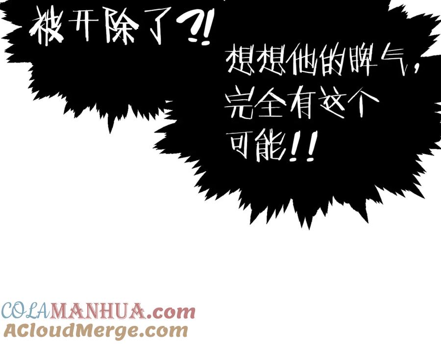 我爸太强了！ - 第63话 心界的遗物 - 第97张图