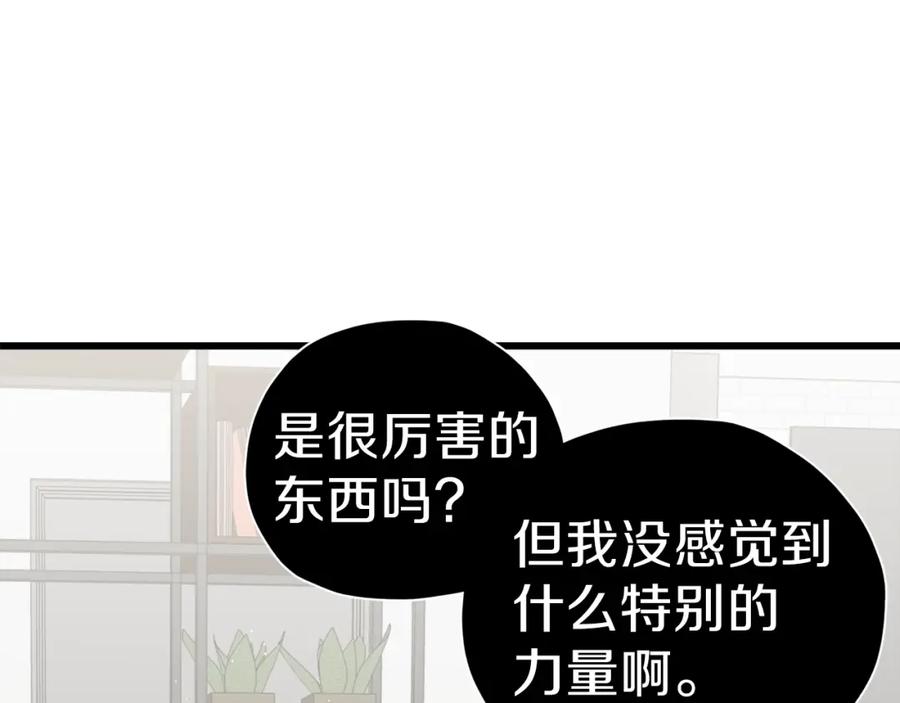 我爸太强了！ - 第63话 心界的遗物 - 第11张图