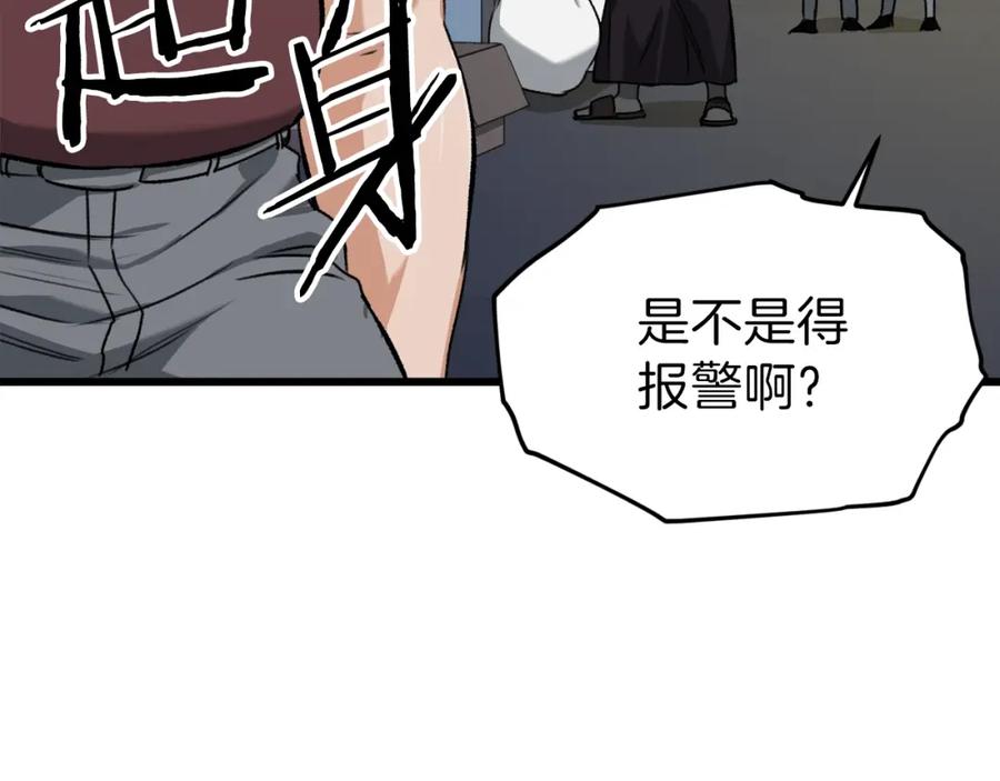 我爸太强了！ - 第63话 心界的遗物 - 第192张图