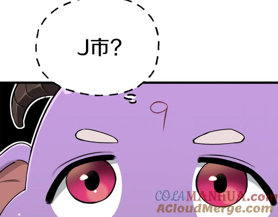 我爸太强了！ - 第63话 心界的遗物 - 第105张图