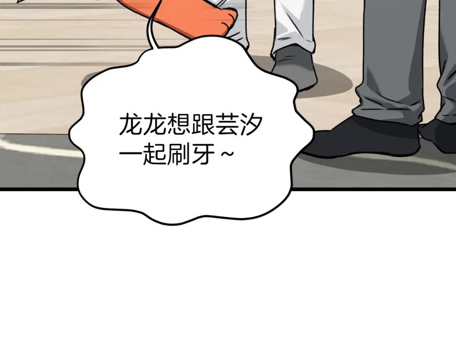 我爸太强了！ - 第63话 心界的遗物 - 第50张图