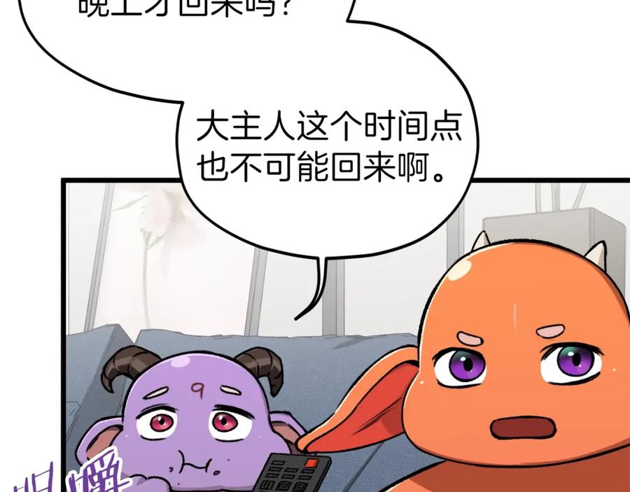 我爸太强了！ - 第63话 心界的遗物 - 第67张图