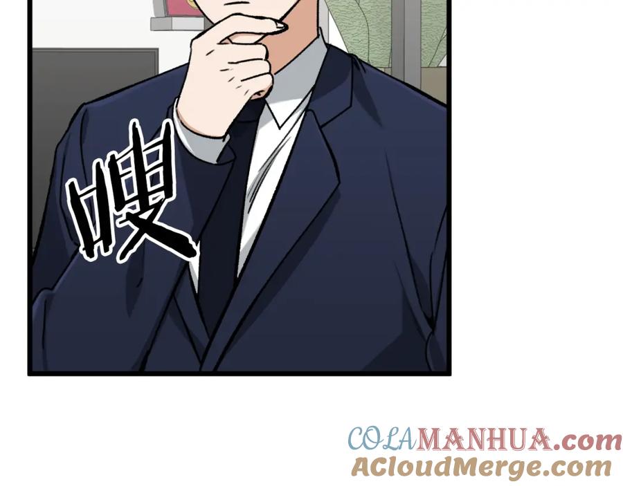 我爸太强了！ - 第63话 心界的遗物 - 第113张图