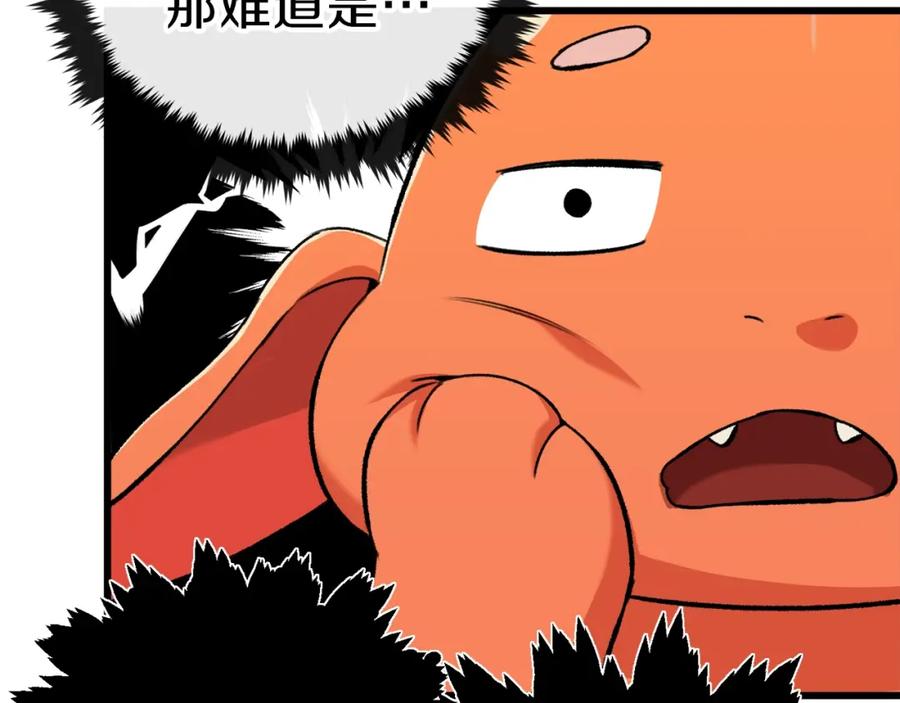 我爸太强了！ - 第63话 心界的遗物 - 第96张图