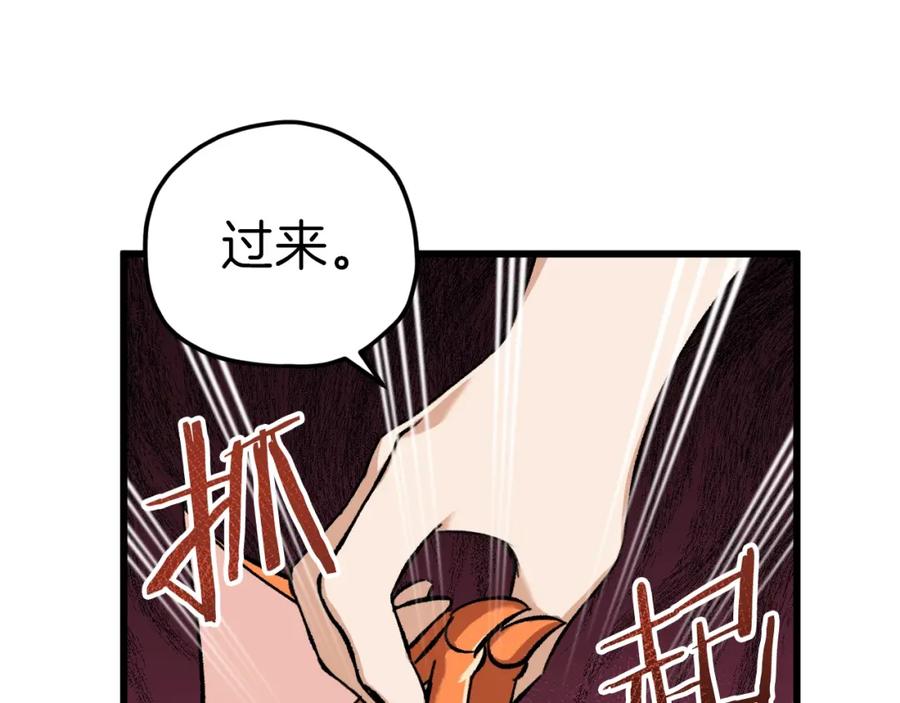 我爸太强了！ - 第63话 心界的遗物 - 第51张图