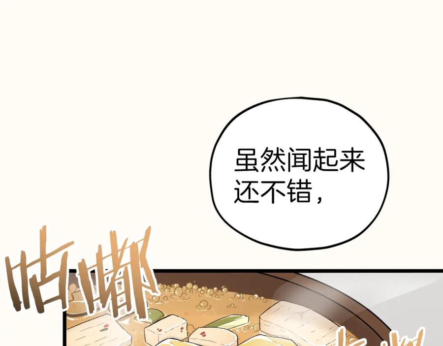 我爸太强了！ - 第63话 心界的遗物 - 第131张图