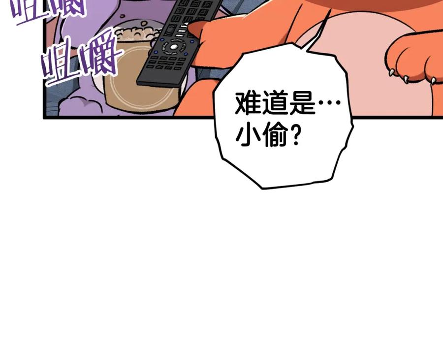 我爸太强了！ - 第63话 心界的遗物 - 第68张图