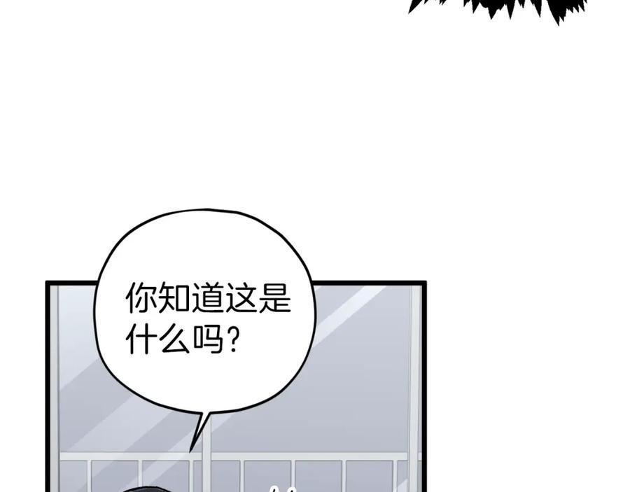 我爸太强了！ - 第63话 心界的遗物 - 第24张图