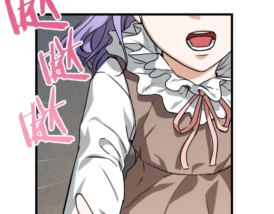 我爸太强了！ - 第63话 心界的遗物 - 第186张图