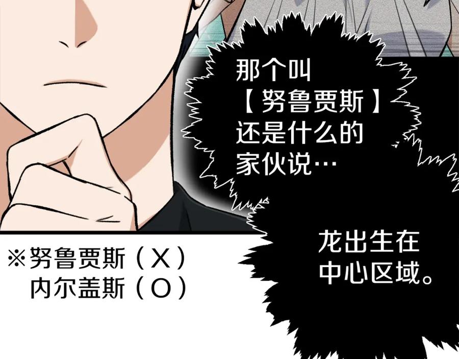 我爸太强了！ - 第63话 心界的遗物 - 第23张图