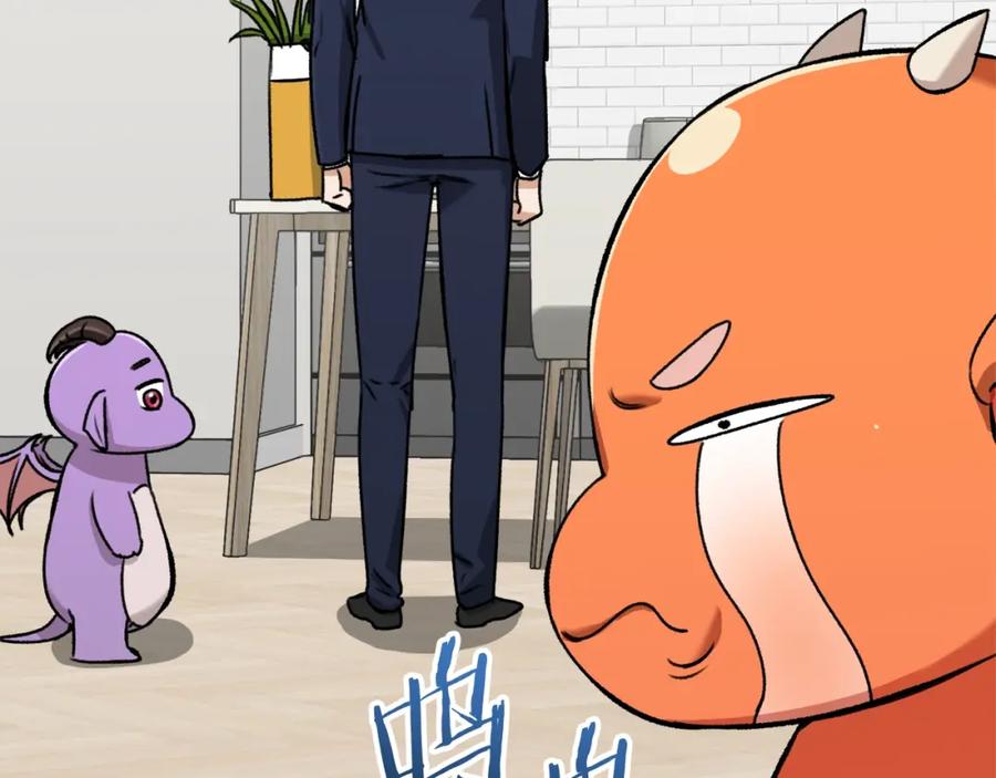 我爸太强了！ - 第63话 心界的遗物 - 第99张图