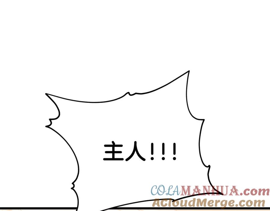 我爸太强了！ - 第63话 心界的遗物 - 第181张图