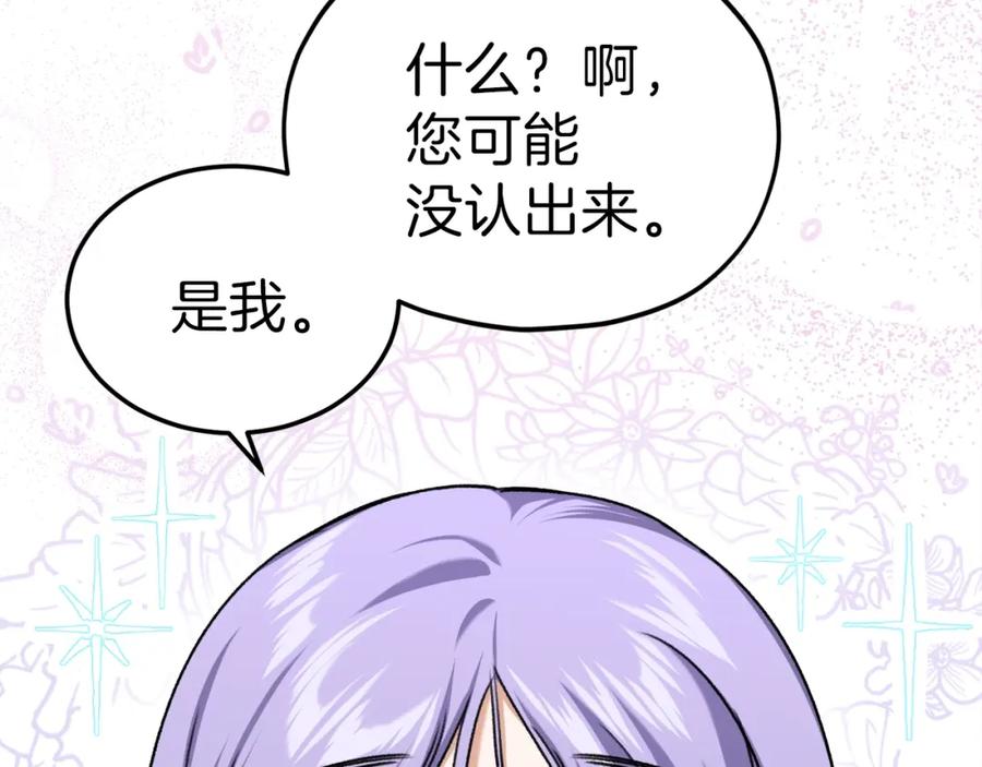 我爸太强了！ - 第63话 心界的遗物 - 第202张图