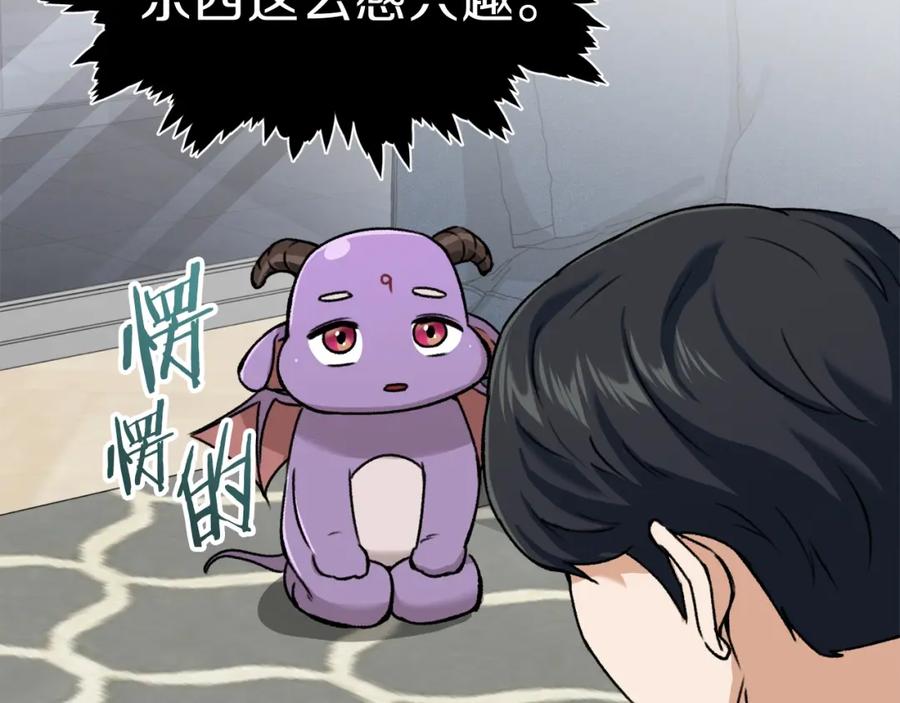 我爸太强了！ - 第63话 心界的遗物 - 第36张图