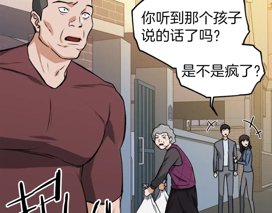 我爸太强了！ - 第63话 心界的遗物 - 第191张图