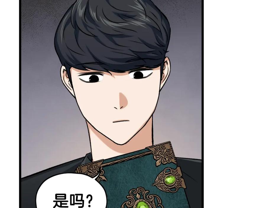 我爸太强了！ - 第63话 心界的遗物 - 第31张图