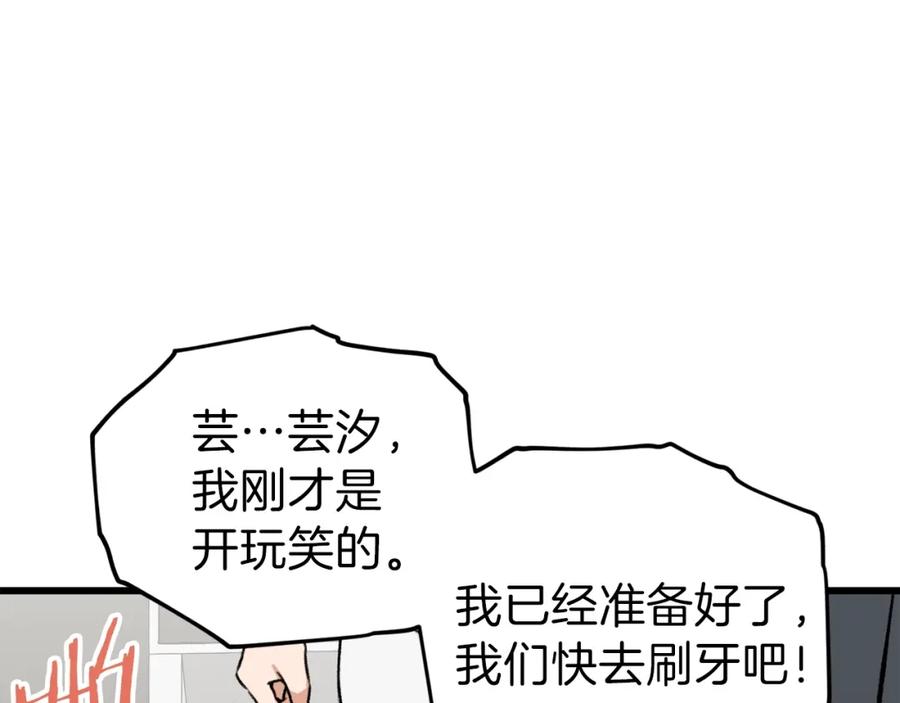 我爸太强了！ - 第63话 心界的遗物 - 第48张图