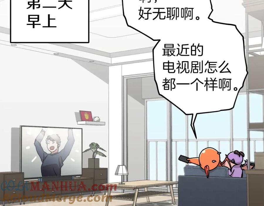 我爸太强了！ - 第63话 心界的遗物 - 第61张图