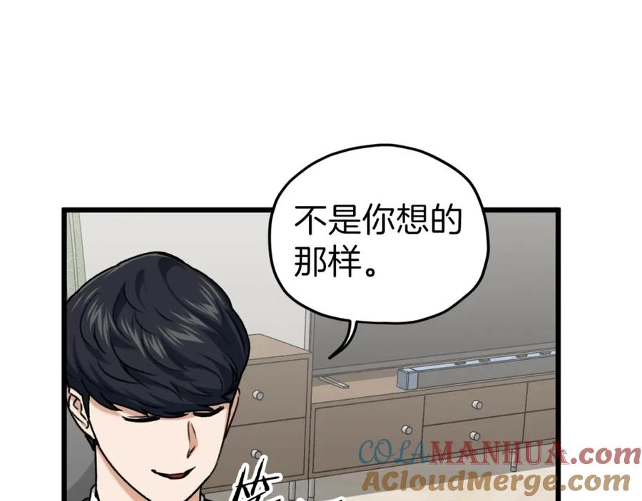 我爸太强了！ - 第63话 心界的遗物 - 第101张图