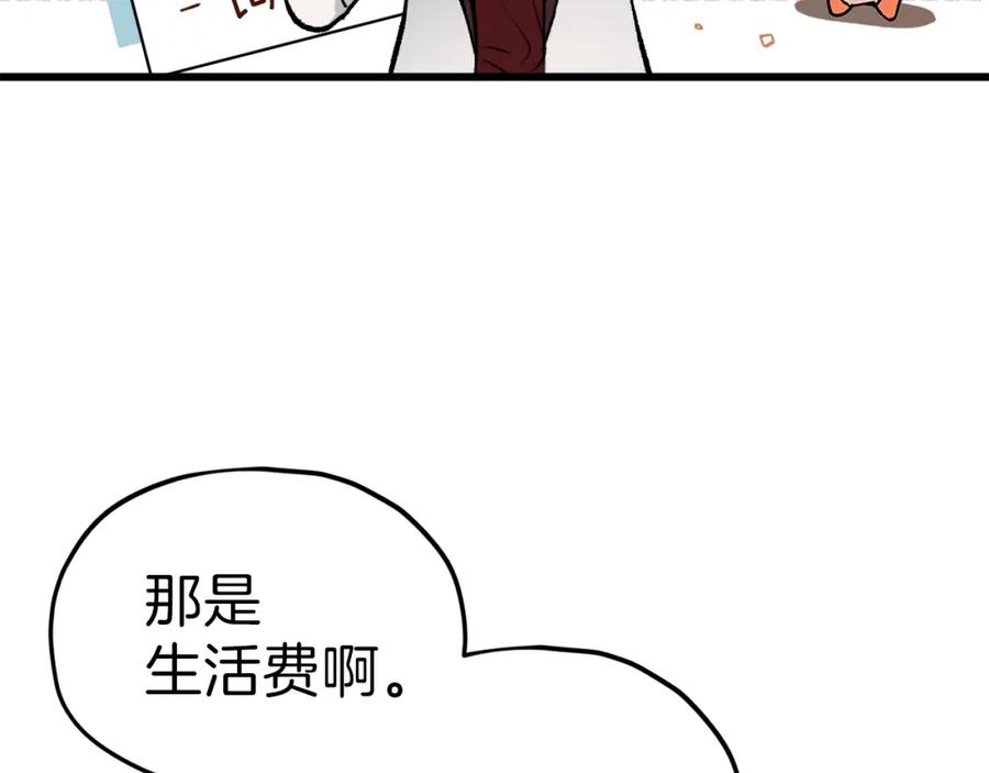 我爸太强了！ - 第63话 心界的遗物 - 第156张图