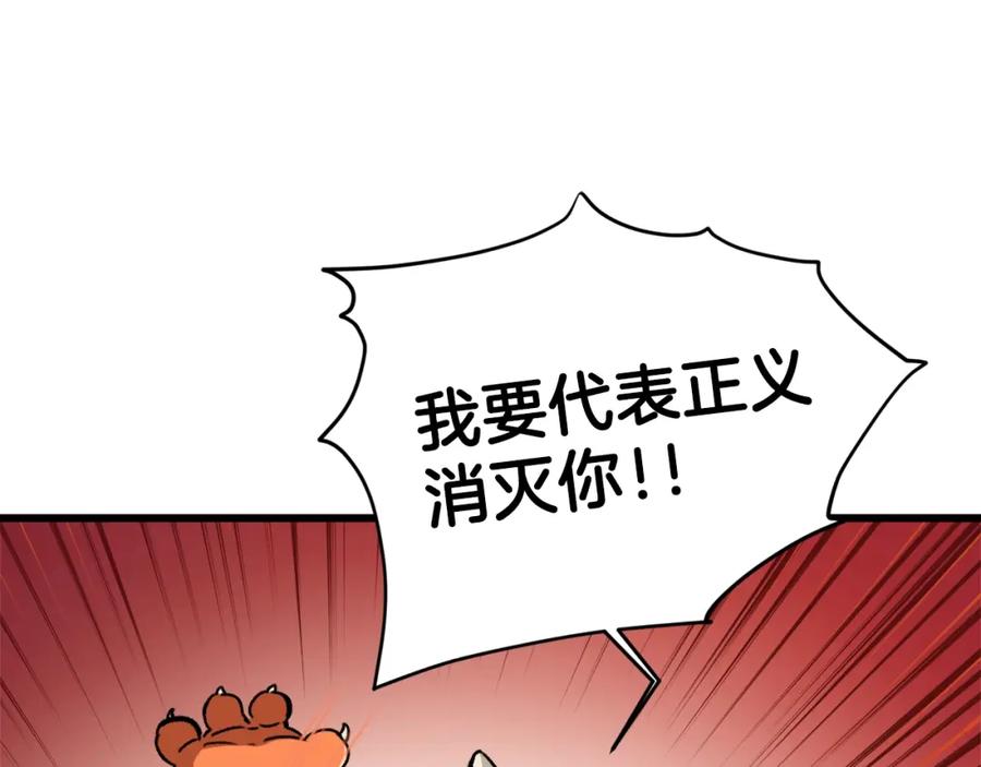 我爸太强了！ - 第63话 心界的遗物 - 第75张图