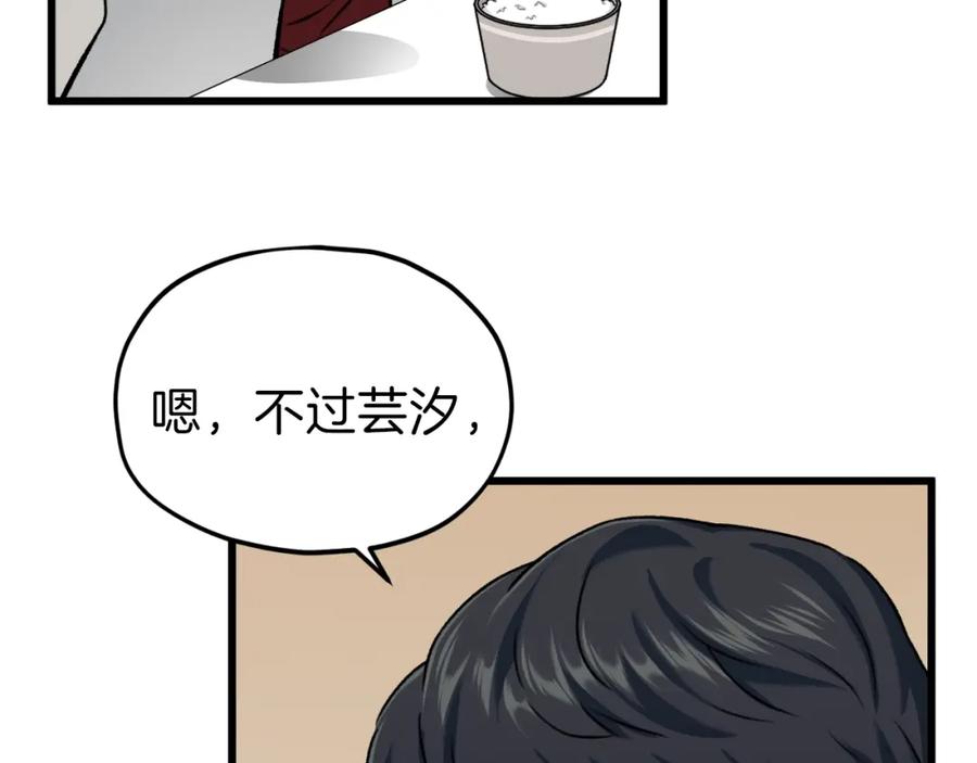 我爸太强了！ - 第63话 心界的遗物 - 第148张图