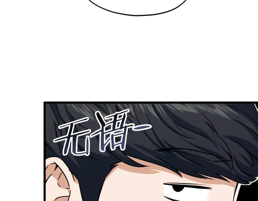 我爸太强了！ - 第63话 心界的遗物 - 第26张图